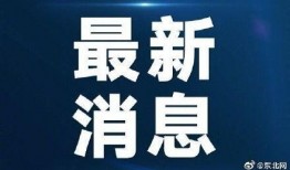 社会热点话题事件 社会热点话题2025,变革与挑战并存